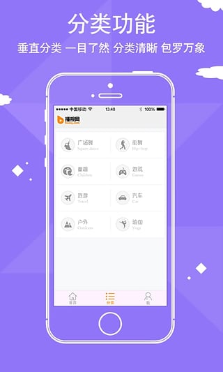 �ƶ�����app����v1.0.0 Android ��