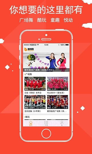 �ƶ�����app����v1.0.0 Android ��