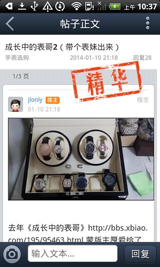 ������̳�ֻ�������v1.1.1 �ٷ���