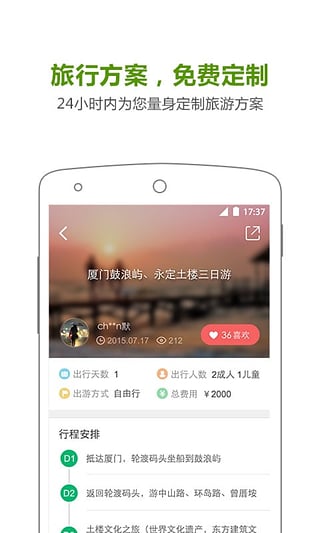 ���ι���app����v2.3.2 �ֻ���