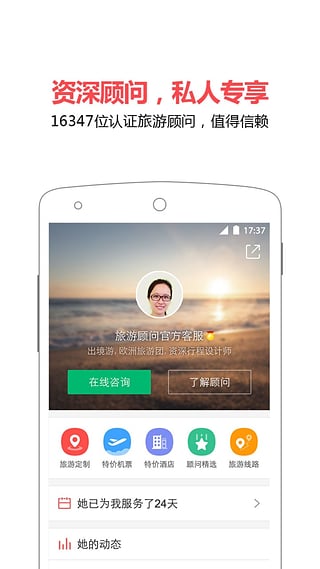 ���ι���app����v2.3.2 �ֻ���