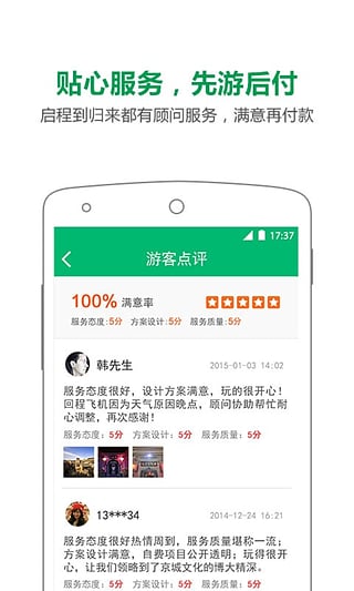 ���ι���app����v2.3.2 �ֻ���