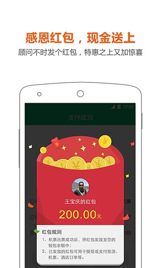 ���ι���app����v2.3.2 �ֻ���