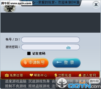 DK棋牌游戏中心下载1.0.0.1 官方版