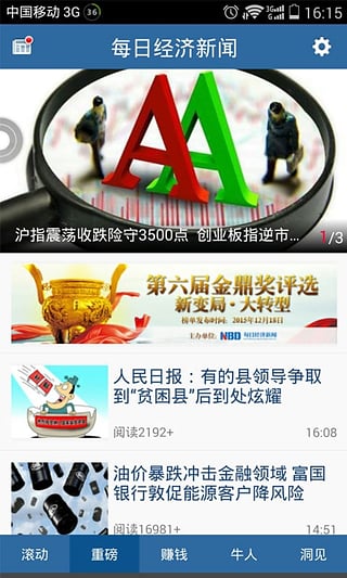 ÿ�վ��������ֻ�������v1.9.3 ��Ѱ�