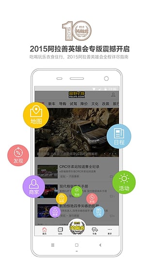 ԽҰe��app����v4.1.1 ��׿��
