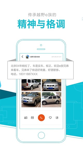e����ֳ��ͻ�������v1.2 ��Ѱ�