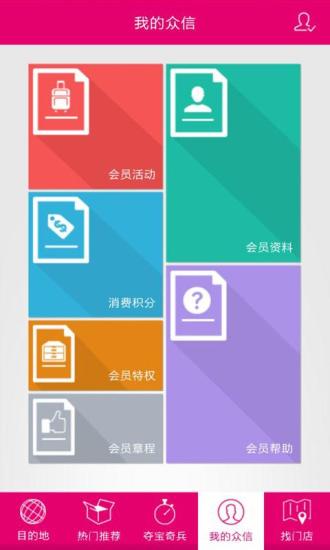 ��������app����v2.3 �ֻ���