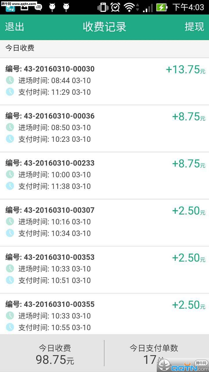 ��ͣ��App�շ�Ա������v1.0.0 ��ʽ��