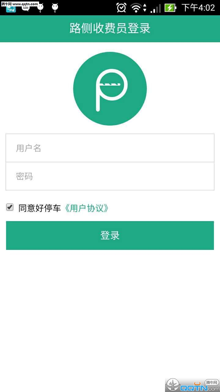 ��ͣ��App�շ�Ա������v1.0.0 ��ʽ��