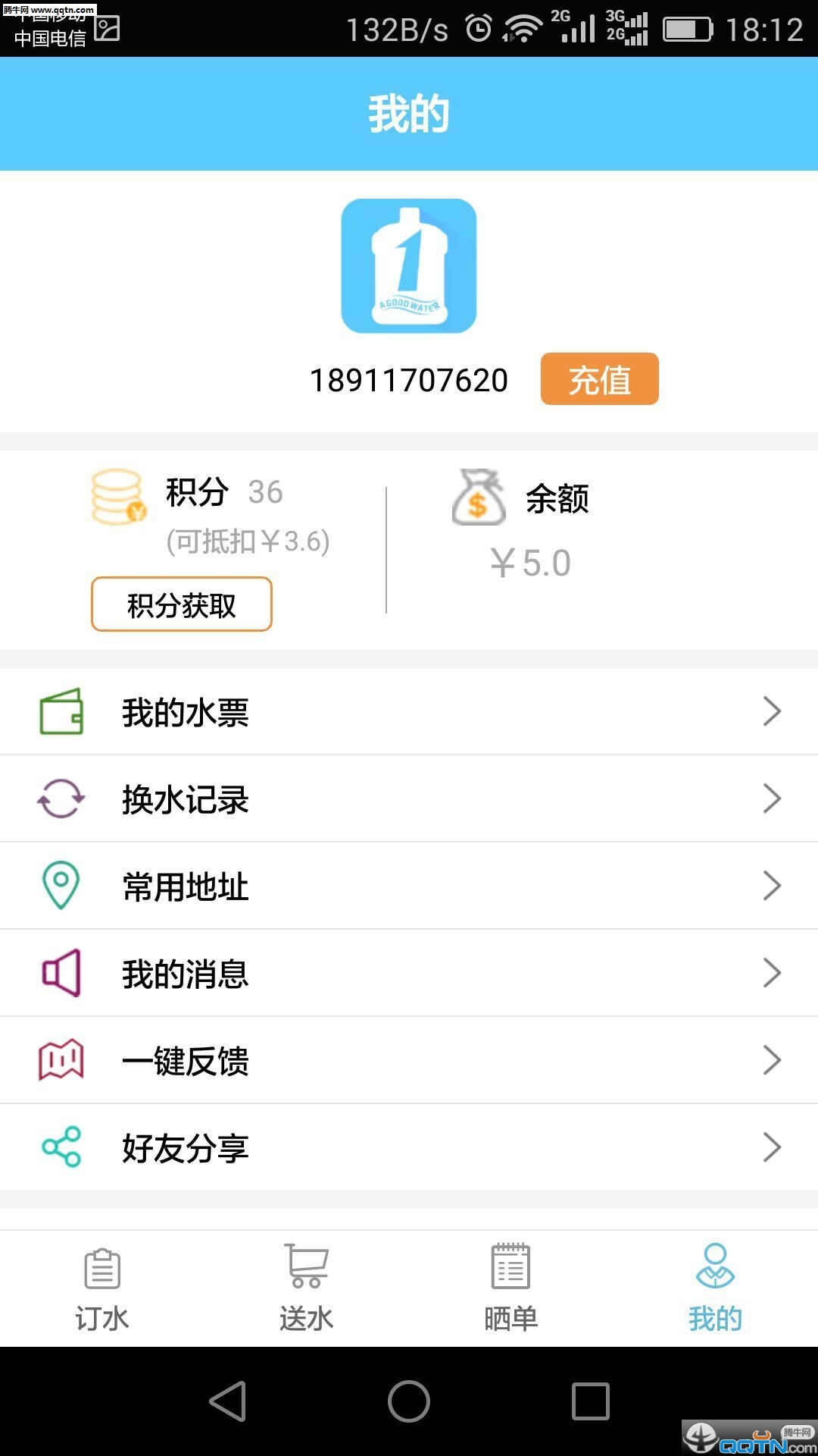 1Ͱˮ�ֻ��ͻ�������v1.08 ��׿��