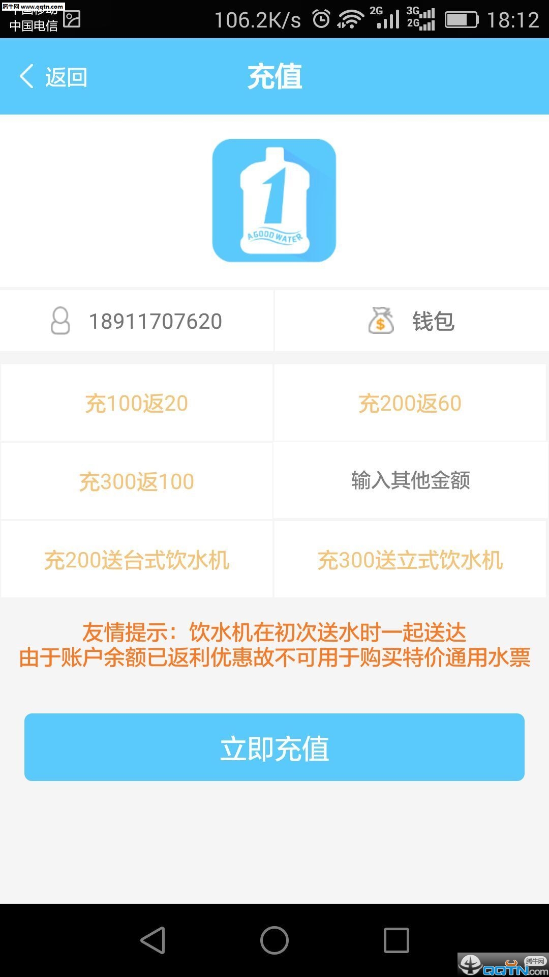 1Ͱˮ�ֻ��ͻ�������v1.08 ��׿��