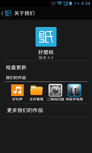�ñ�ֽapp����v3.4 ��Ѱ�