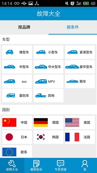�������ϴ�ȫapp����v1.2.4 Android��