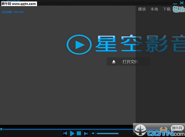 星空影音下载1.0.1.6 官方版