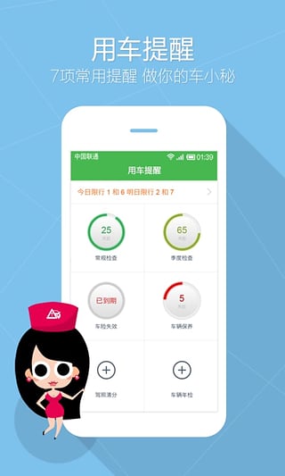����Ӧ������app����v2.3.4 ��׿��