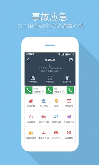 ����Ӧ������app����v2.3.4 ��׿��