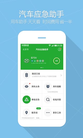 ����Ӧ������app����v2.3.4 ��׿��