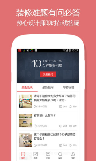 ��Ʊ�app����v2.3 �ֻ���