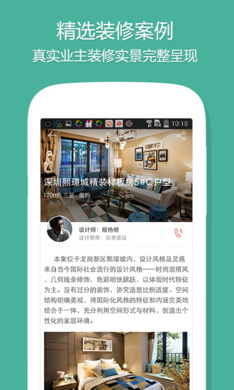 ��Ʊ�app����v2.3 �ֻ���