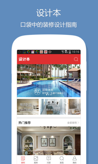 ��Ʊ�app����v2.3 �ֻ���