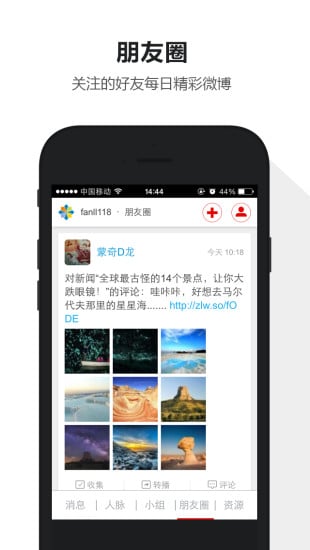 ��������Ȧapp����v1.4.1 ��׿��