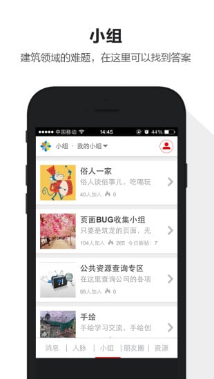 ��������Ȧapp����v1.4.1 ��׿��