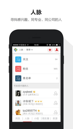 ��������Ȧapp����v1.4.1 ��׿��