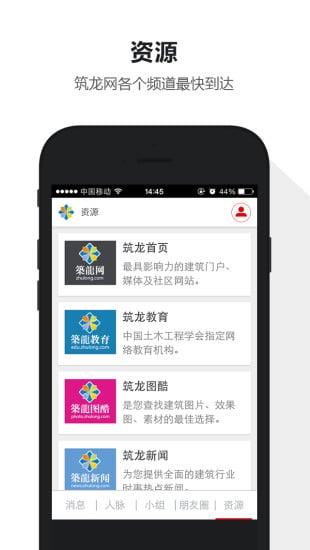 ��������Ȧapp����v1.4.1 ��׿��