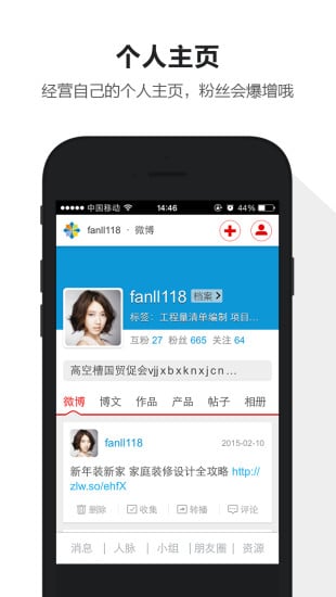 ��������Ȧapp����v1.4.1 ��׿��