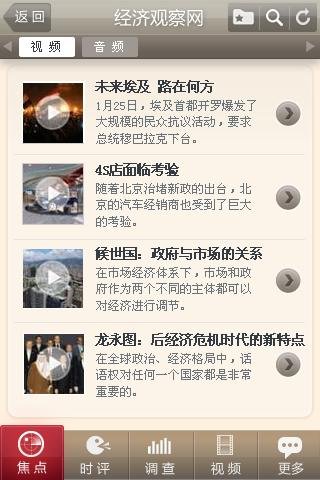 ���ù۲챨�ֻ����������v1.6 Android��