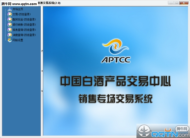 四川中国白酒产品交易中心下载2.0 安装版