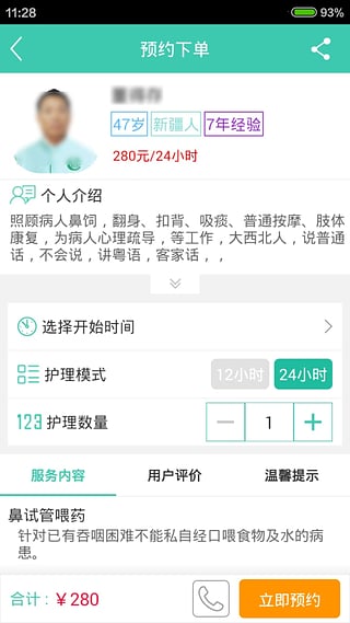 e�㻤�ٷ�����v4.6.9 ��׿��