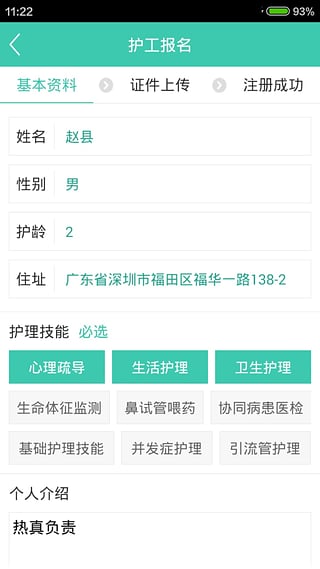 e�㻤�ٷ�����v4.6.9 ��׿��