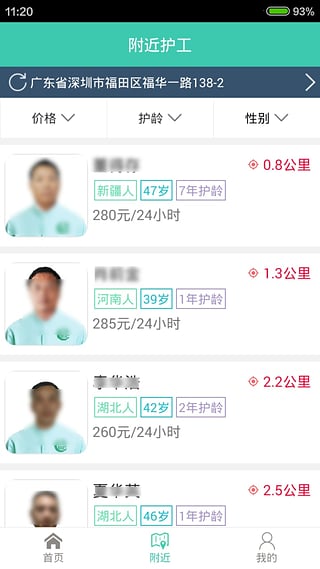 e�㻤�ٷ�����v4.6.9 ��׿��