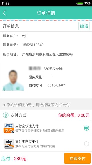 e�㻤�ٷ�����v4.6.9 ��׿��