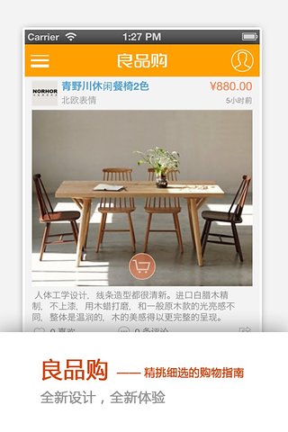 ��Ʒ��app�������v2.0.1 ��׿��
