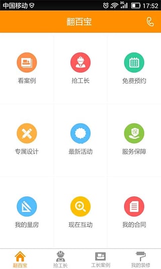 �������ٷ�����v1.5.1 Android��