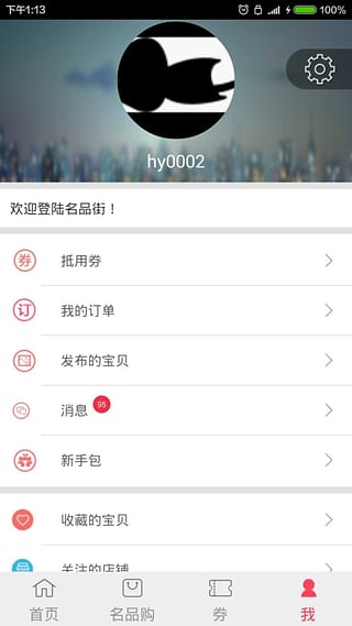 ��Ʒ��app�ٷ�����v5.8.0 ��׿��