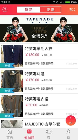 ��Ʒ��app�ٷ�����v5.8.0 ��׿��