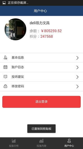 ���̻��ֻ�������v1.0.9 Android��
