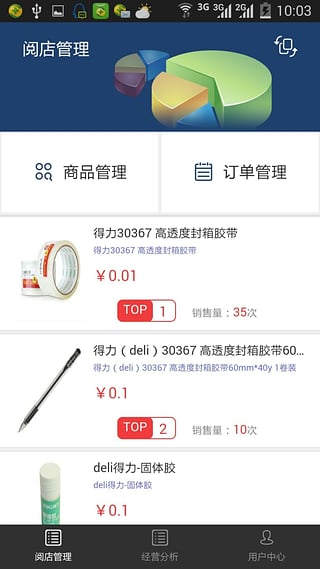 ���̻��ֻ�������v1.0.9 Android��