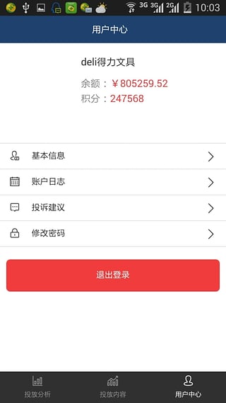 ���̻��ֻ�������v1.0.9 Android��