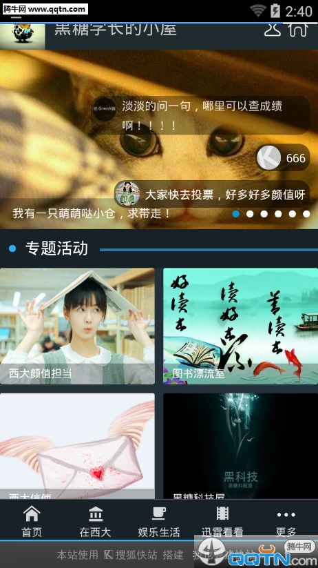 ������ѧApp�ٷ�����v1.2.3 ��ʽ��