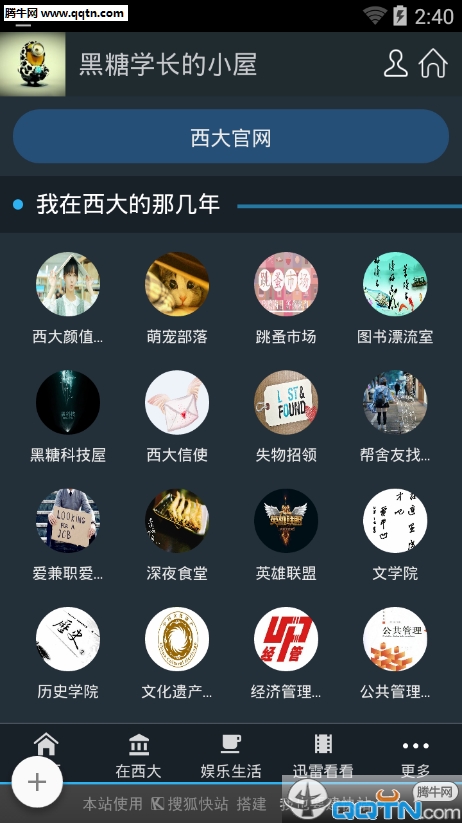 ������ѧApp�ٷ�����v1.2.3 ��ʽ��