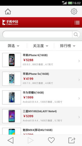 �ֻ��й�app����v3.3 ��Ѱ�