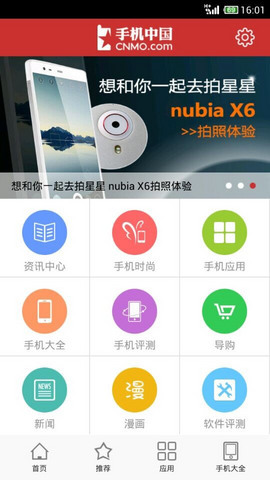 �ֻ��й�app����v3.3 ��Ѱ�
