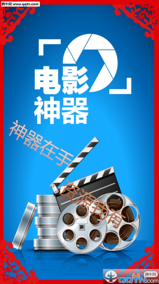 �µ�Ӱ����ƻ����v1.0 iOS��