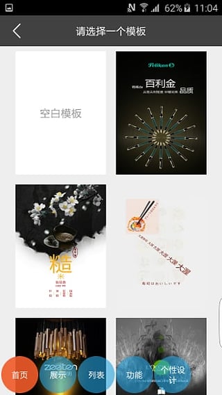 Ӫ����app����v1.0.3 Android��