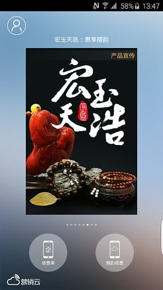 Ӫ����app����v1.0.3 Android��